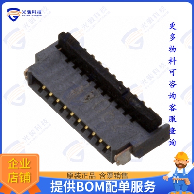 FH34SRJ-10S-0.5SH(50)连接器 CONN FFC FPC 10POS 0.5MM R/A