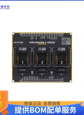 MIKROE-3630【MIKROMEDIA 3 CAPACITIVE SHIELD】扩展板、子卡