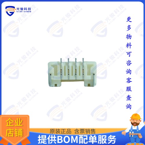 STA12-04WV-ET 连接器1.25 MM W TO B CONNECTOR 4P HEAD