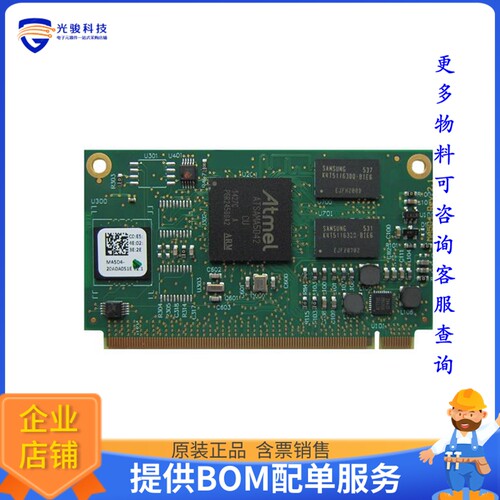MA5D4-20A0A051E微控器《SoM SAMA5D42》