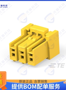 2-2420266-3 连接器SOCKET HSG 3P YELLOW HCI 4.0 PIT