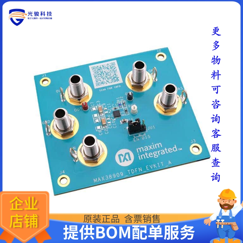 MAX38909EVK#TDFN【2A &4A NMOS LDO LINEAR REGULATOR】线性稳