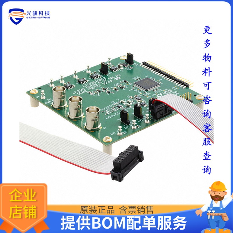 DC1805A-G【DEMO BOARD SAR ADC 18BIT .5MSPS】模数转换器评估板
