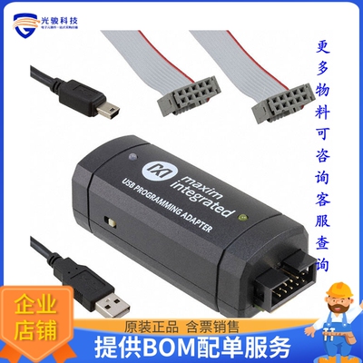 MAXQUSBJTAGOW-KIT#[MAXQ USB-JTAG 1-WIRE LOADER EVKI]评估板
