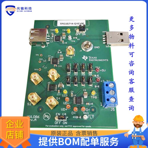 TPD3S714-Q1EVM[EVAL BOARD FOR TPD3S714-Q1]评估板