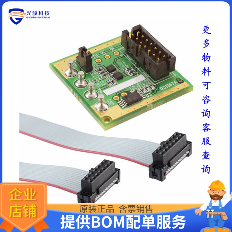 DC1067A-B【BOARD DELTA SIGMA ADC LTC2450-1】模数转换器评估板