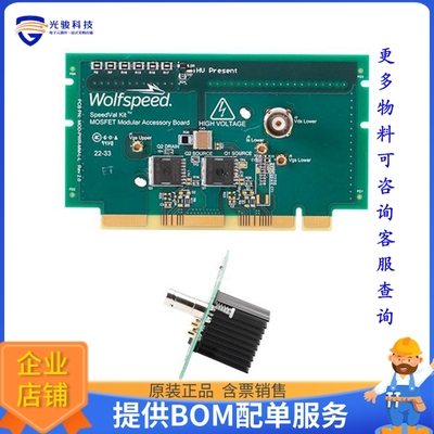 MOD-PWR-MM-C3M0025065L【SPEEDVAL KIT HALF-BRIDGE POWER D】