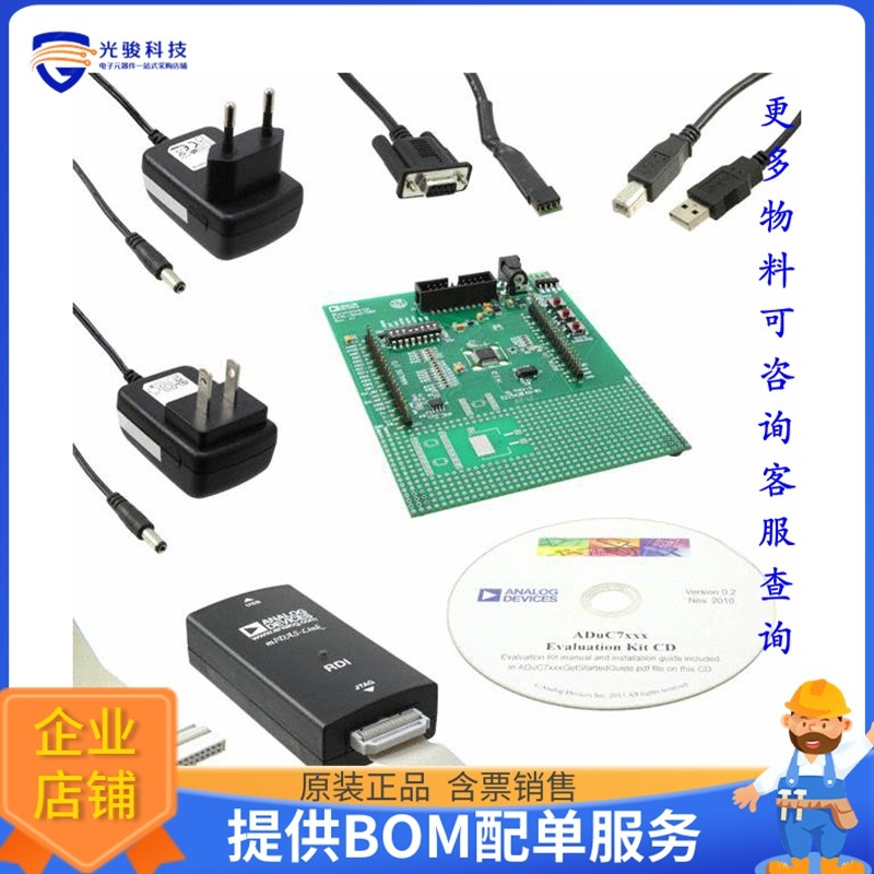 EVAL-ADUC7060QSPZ【QUICKSTART PLUS ADUC7060 EVAL BD】嵌入式M