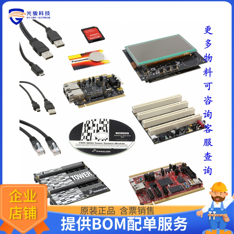 TWR-VF65GS10-PRO【TOWER SYSTEM VF6XX EVAL BRD】嵌入式MCU、DS