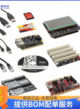 TWR-VF65GS10-PRO【TOWER SYSTEM VF6XX EVAL BRD】嵌入式MCU、DS