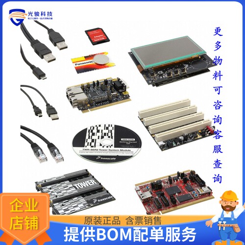 TWR-VF65GS10-PRO【TOWER SYSTEM VF6XX EVAL BRD】嵌入式MCU、DS
