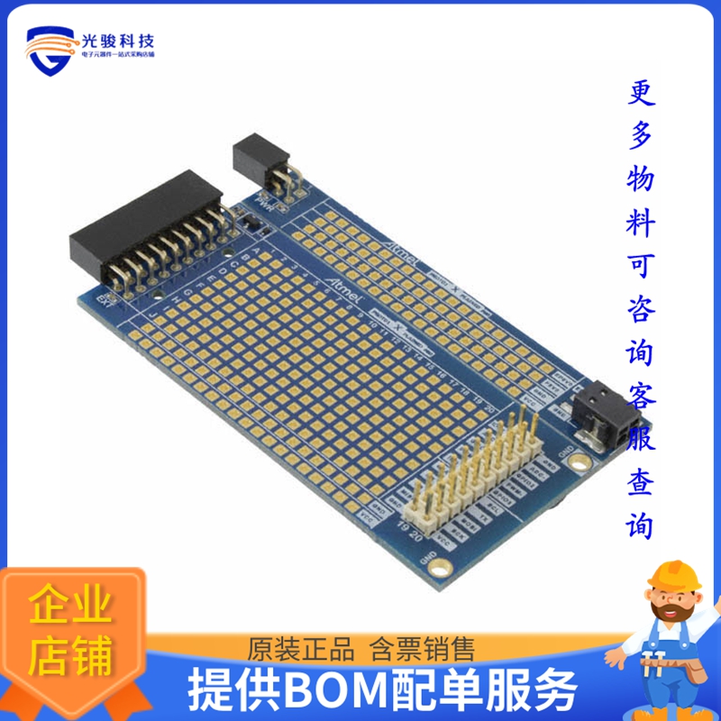 ATPROTO1-XPRO【XPLAINED PRO PROTOTYPING ADD-ON】开发板、编