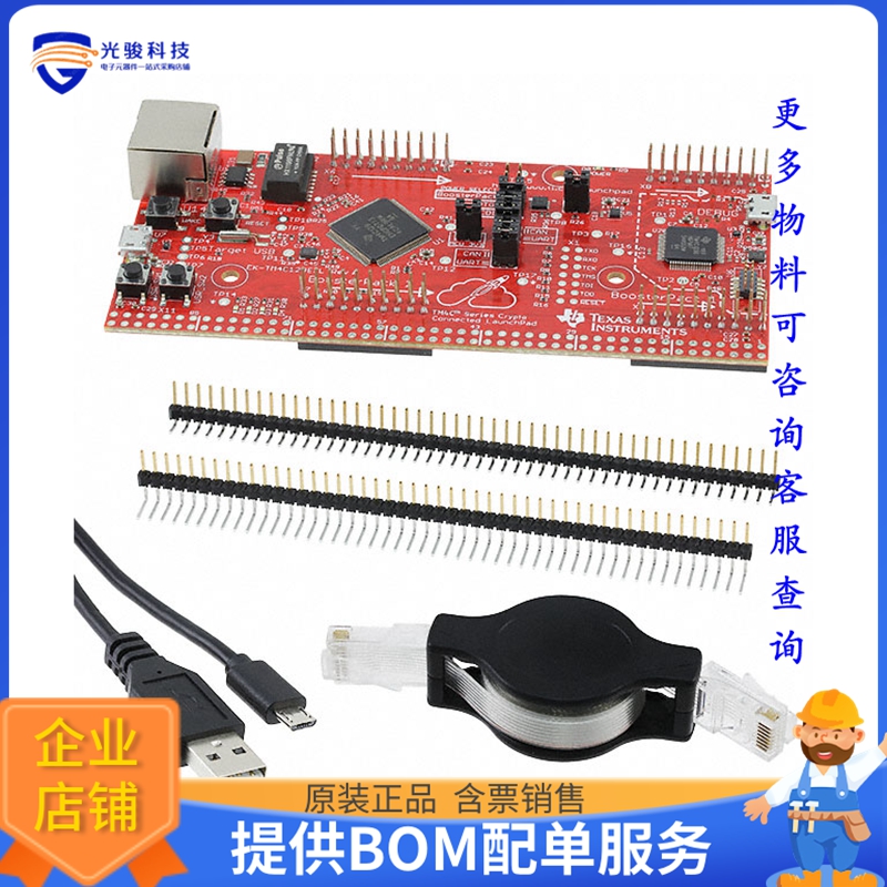 EK-TM4C129EXL【LAUNCHPAD TM4C129E EVAL BRD】嵌入式MCU、DSP