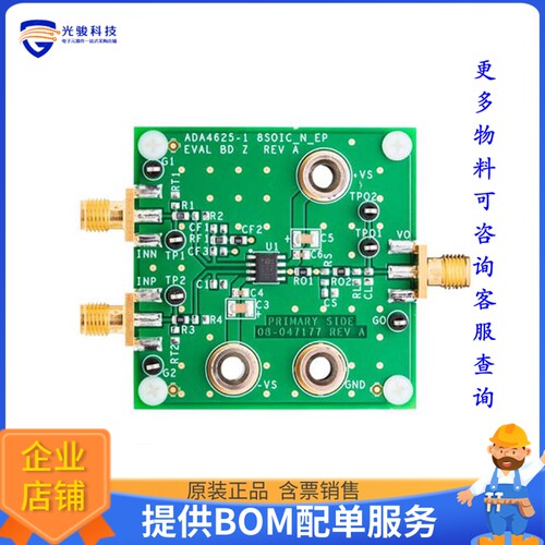 EVAL-ADA4625-1ARDZ[EVAL BOARD FOR ADA4625-1]评估板