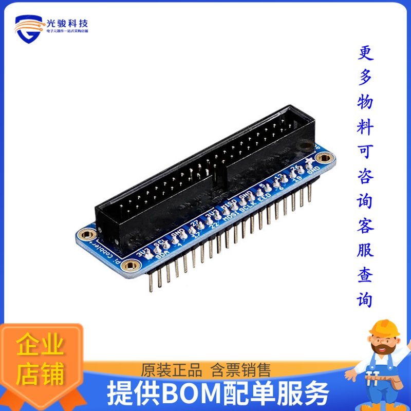 2029B【ASSEMBLED PI COBBLER】扩展板、子卡