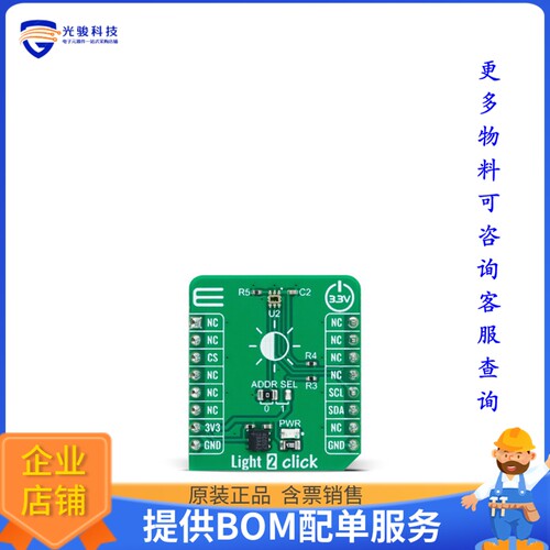 MIKROE-6022[LIGHT 2 CLICK]评估板