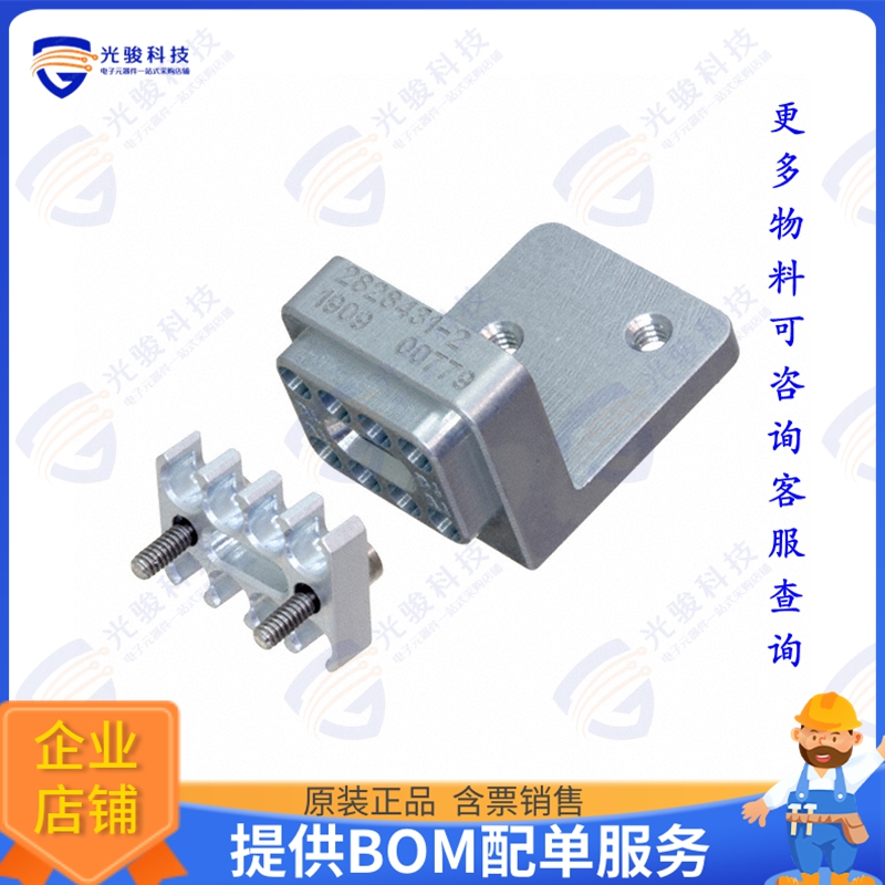2828431-2 连接器HDRF MODULE DC 8 POS ALUMINUM