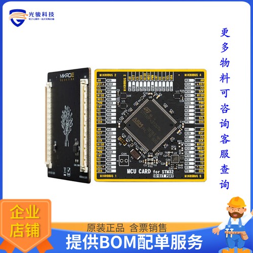 MIKROE-3524[MCU CARD 7 FOR STM32 STM32F334R8]评估板