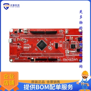 NK-M483KG【DEVELOPMENT BOARD OF NUMICRO M48】嵌入式MCU、DSP