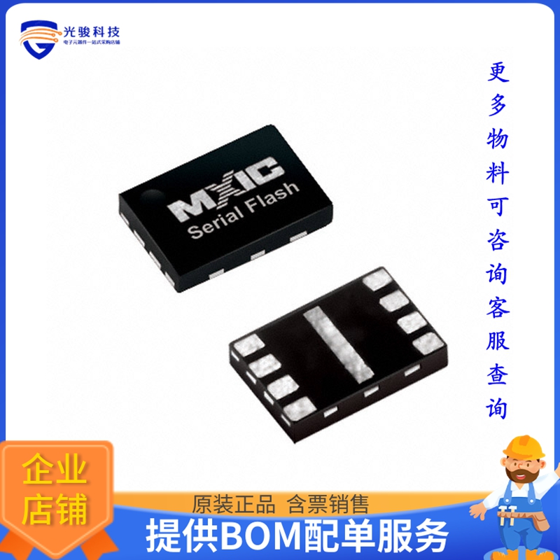 MX25L4006EZUI-12G《存储器芯片IC FLASH 4MBIT SPI 86MHZ 8USON