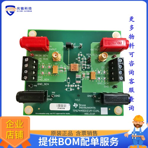 TPS7A4501EVM-CVAL[EVAL BOARD FOR TPS7A4501SP]评估板
