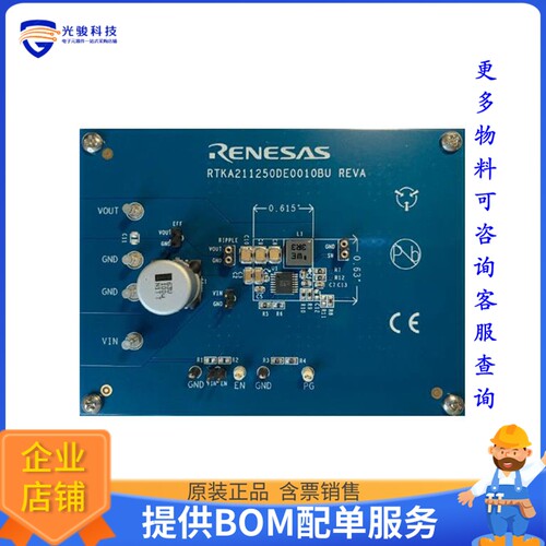 RTKA211250DE0010BU[EVAL BOARD FOR RAA211250]评估板