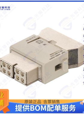9142083116连接器 HAN MEGABIT HMC INSERT FEMALE