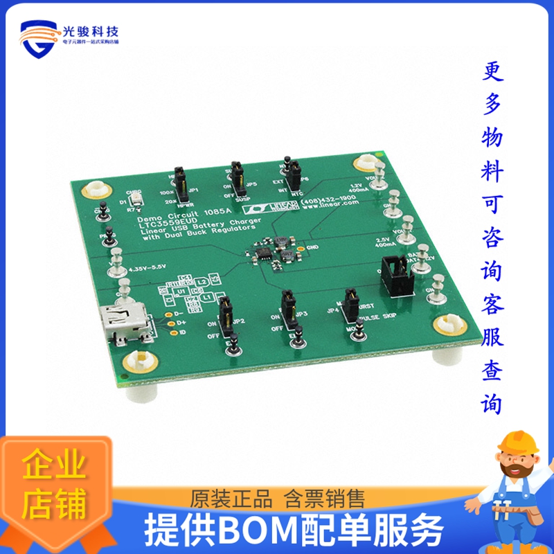 DC1085A【BOARD EVAL FOR LTC3559EUD】评估和演示板套件