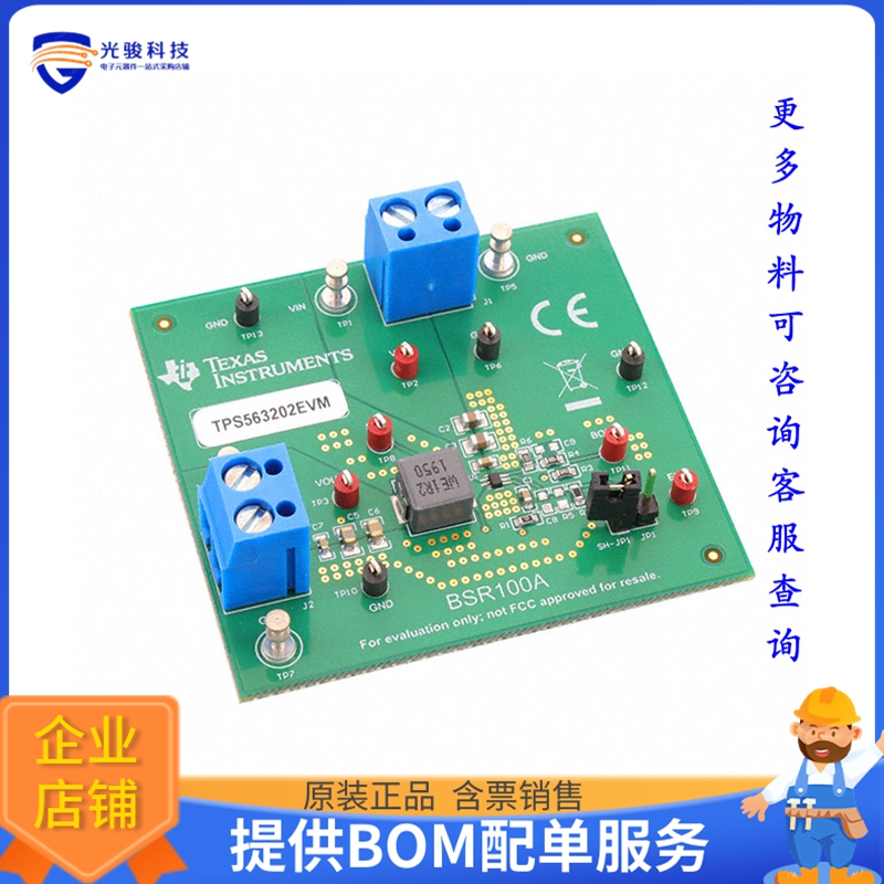 TPS563202EVM【4.5-V TO 17-V INPUT, 3-A, SYNCHR】DC/DC、AC/DC