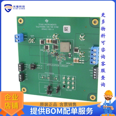 BQ24640EVM【EVAL MODULE FOR BQ24640】评估和演示板套件