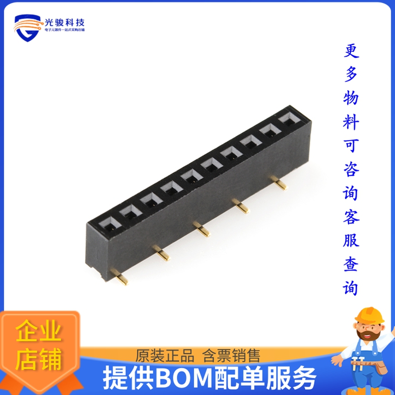 PRT-10030【2MM 10PIN XBEE SOCKET SMD】开发板、编程器配件