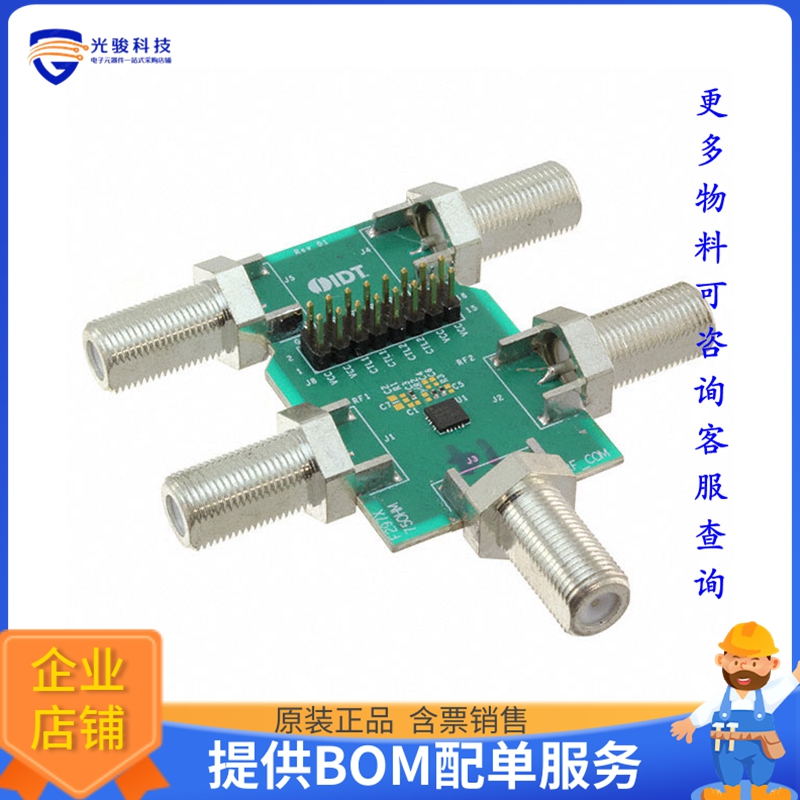 F2970EVBI【F2970 SP2T RF SWITCH EVAL BOARD】射频评估板开发