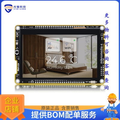 MIKROE-4722[MIKROMEDIA 4 FOR PIC CAPACITIVE]评估板