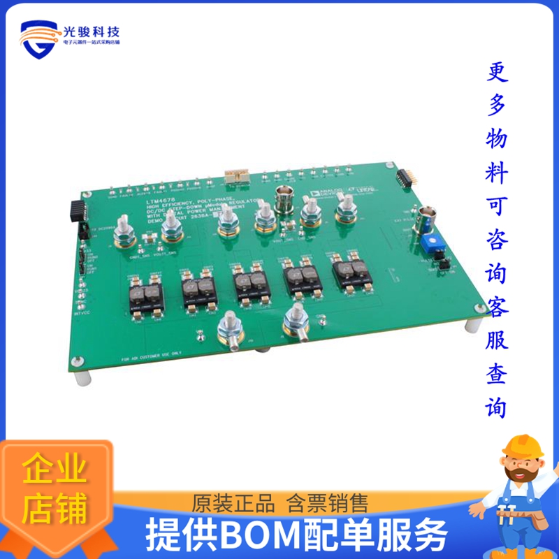DC2638A-D【LTM4678 DEMO BOARD CONTAINS 5XLT】DC/DC、AC/DC、S