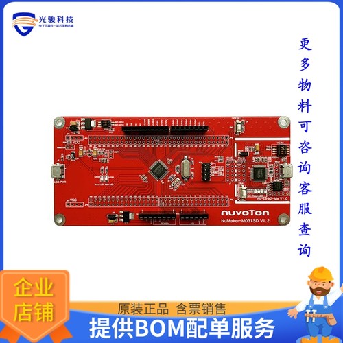 NK-M031SD【M031SD2AE (LQFP64) EVAL BRD】嵌入式MCU、DSP评估板