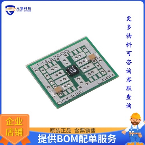 DC593A[EVAL BOARD FOR LT1637]评估板