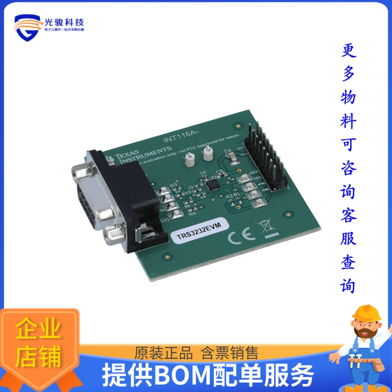 TRS3232RGTEVM【TRS3232EIRGT MULTICHANNEL RS-232】评估和演示