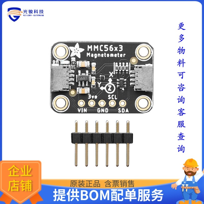 5579【ADAFRUIT TRIPLE-AXIS MAGNETOMETE】扩展板、子卡
