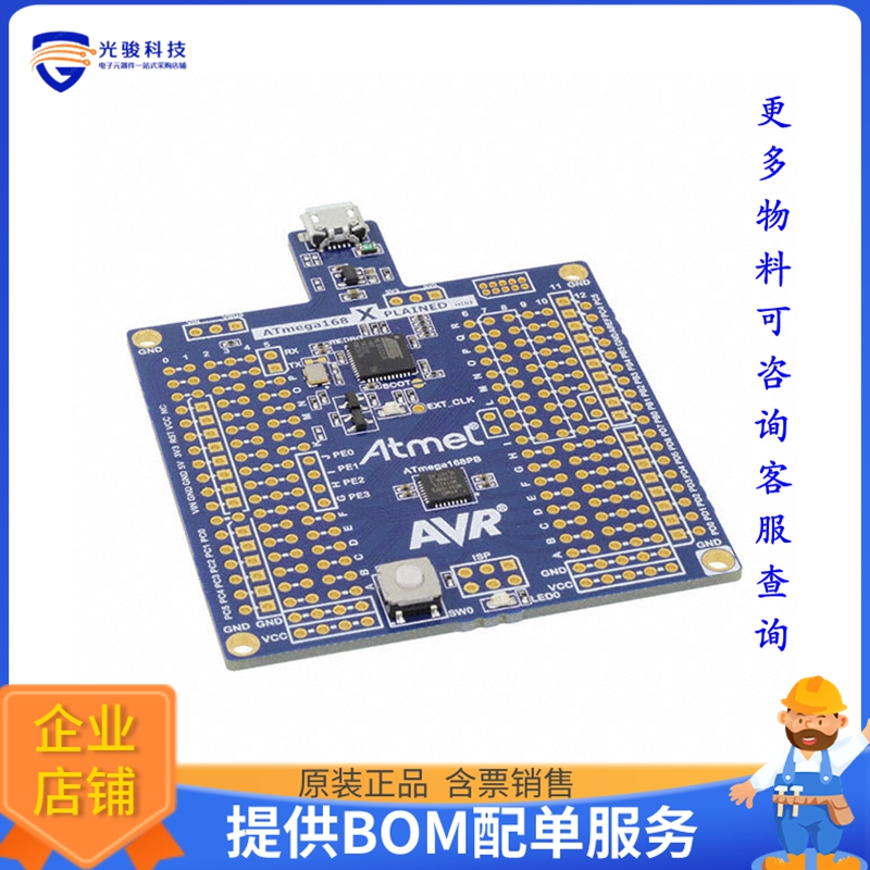 ATMEGA168PB-XMINI【ATMEGA168 XPLAINED MIN ATMEGA168】嵌入式M