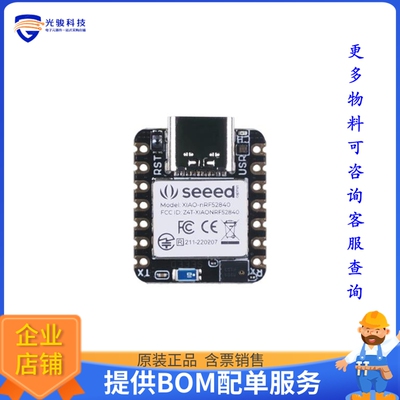102010469[XIAO NRF52840 SENSE]评估板