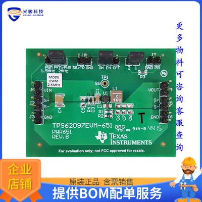 TPS62097EVM-651【EVALUATION MODULE】DC/DC、AC/DC、SMPS评估板