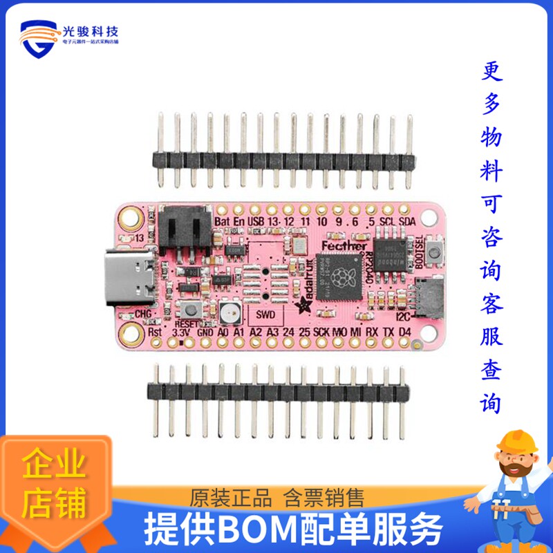 4884【ADAFRUIT FEATHER RP2040】嵌入式MCU、DSP评估板