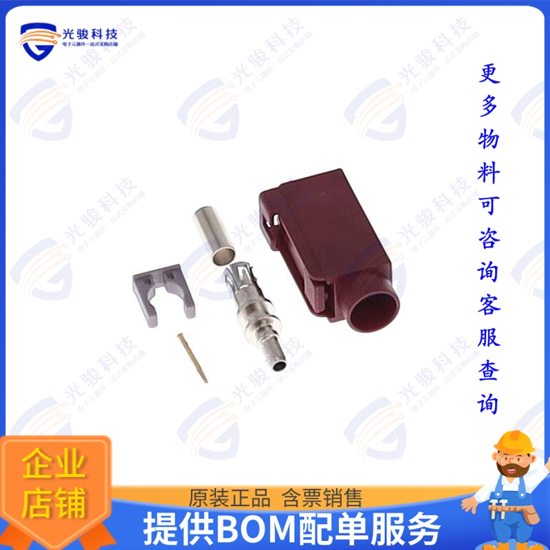 FK1FDDK 连接器FAKRA GEN 1 CODE D BORDEAUX VIOL