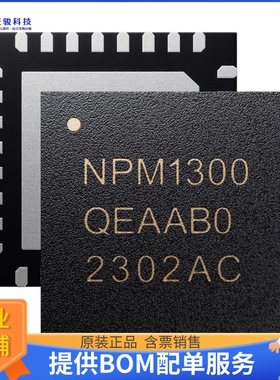 NPM1300-QEAA-R7电源芯片《PMIC (POWER MANAGEMENT IC) WITH》
