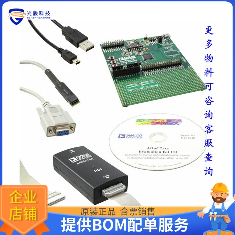 EVAL-ADUC7126QSPZ【QUICKSTART PLUS ADUC7126 EVAL BD】嵌入式M