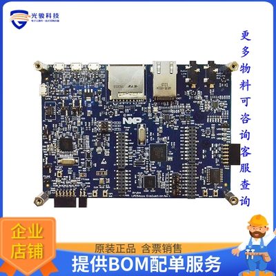 OM13098UL【LPCXPRESSO LPC54628 EVAL BRD】嵌入式MCU、DSP评估