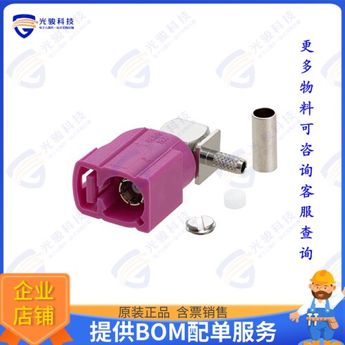 PE44648H 连接器FAKRA Jack Right Angle Connector