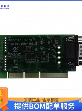 MCP2515DM-PTPLS【BOARD DAUGHTER PICTAIL MCP2515】评估和演示