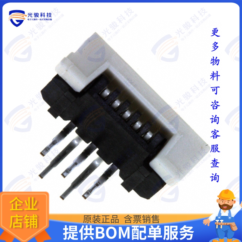 SLW5R-5C7LF连接器 CONN CIC BOTTOM 5POS 1MM R/A