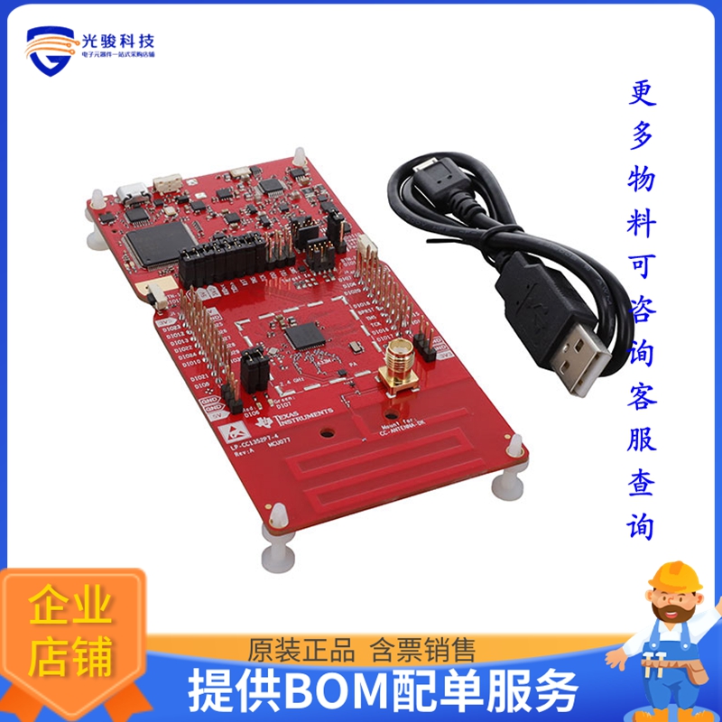 LP-CC1352P7-4【CC1352P7 LAUNCHPAD DEV KIT】射频评估板开发套